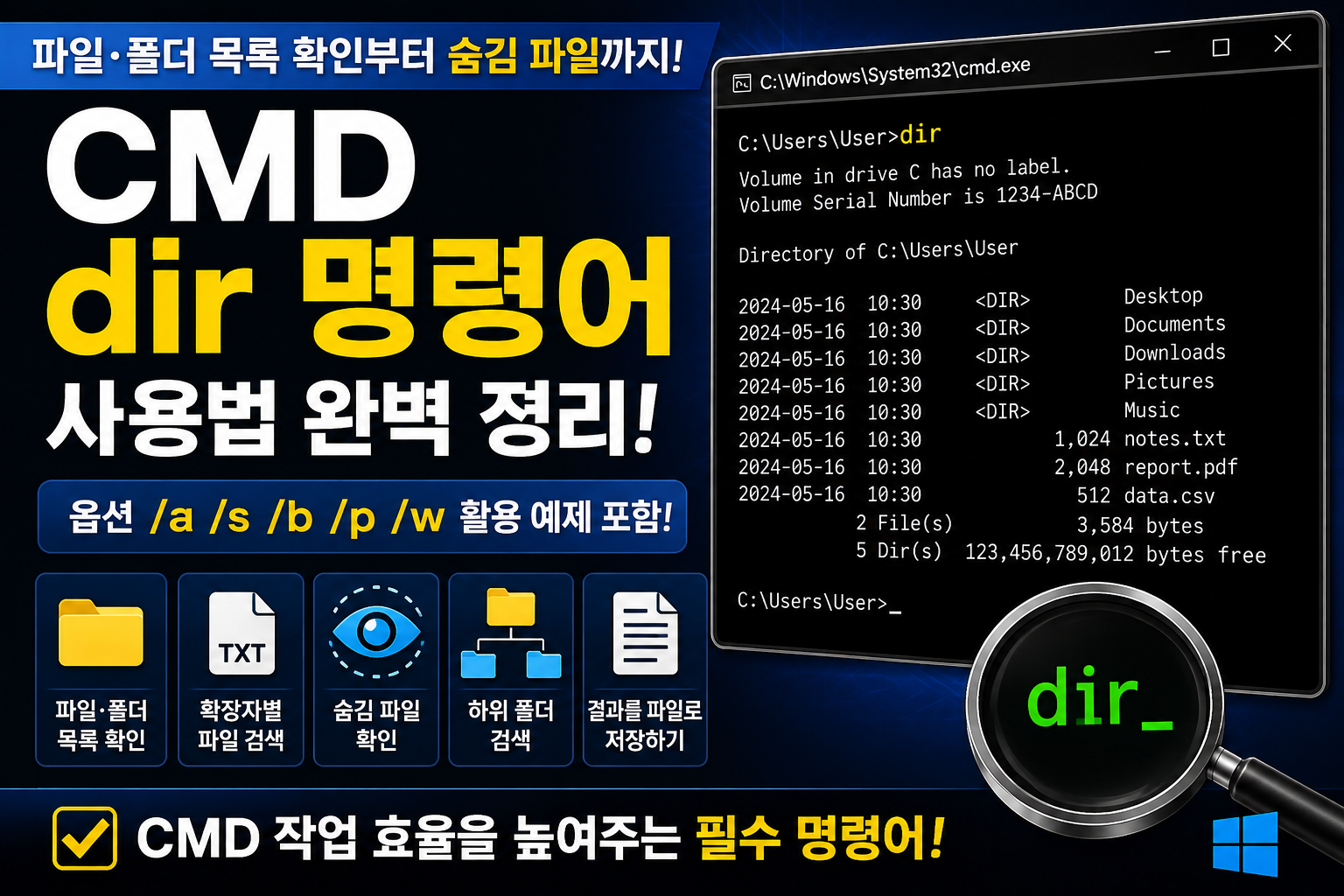 dir 썸네일