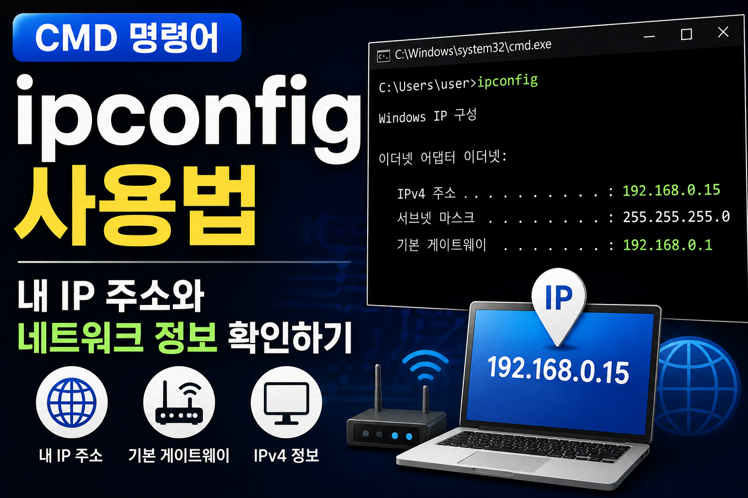 iconfig 썸네일